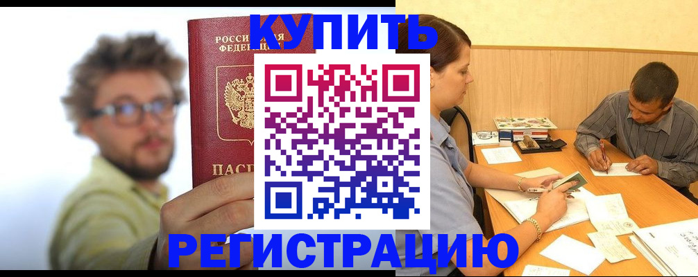 прописка ребенка в Городце