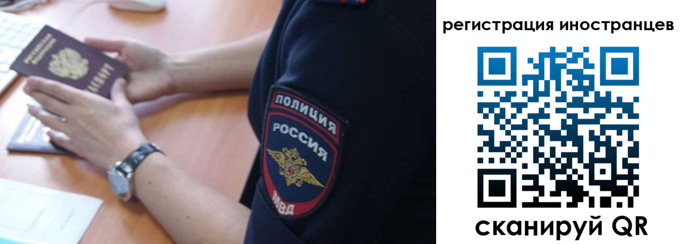 временная регистрация гарантия в Городце
