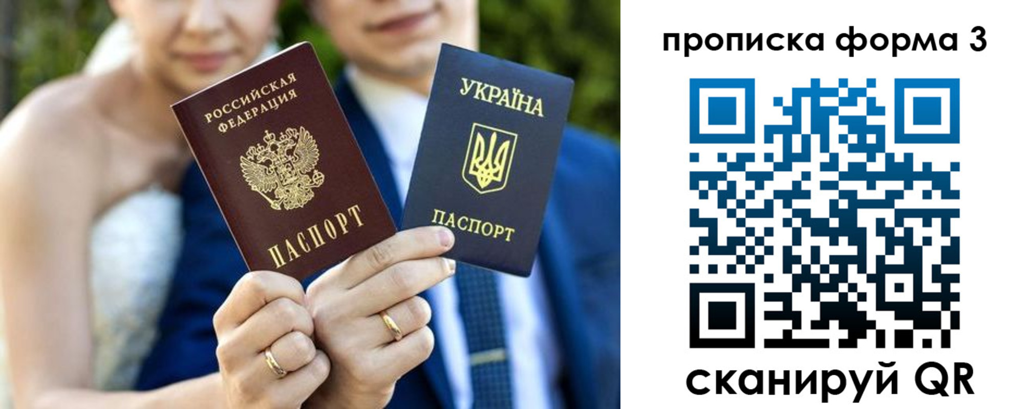 прописка в Городце