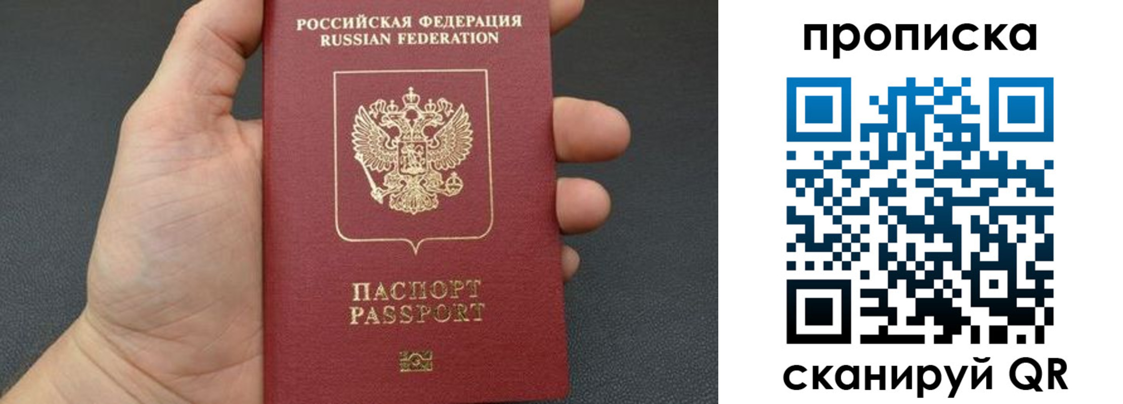 временная прописка в Городце
