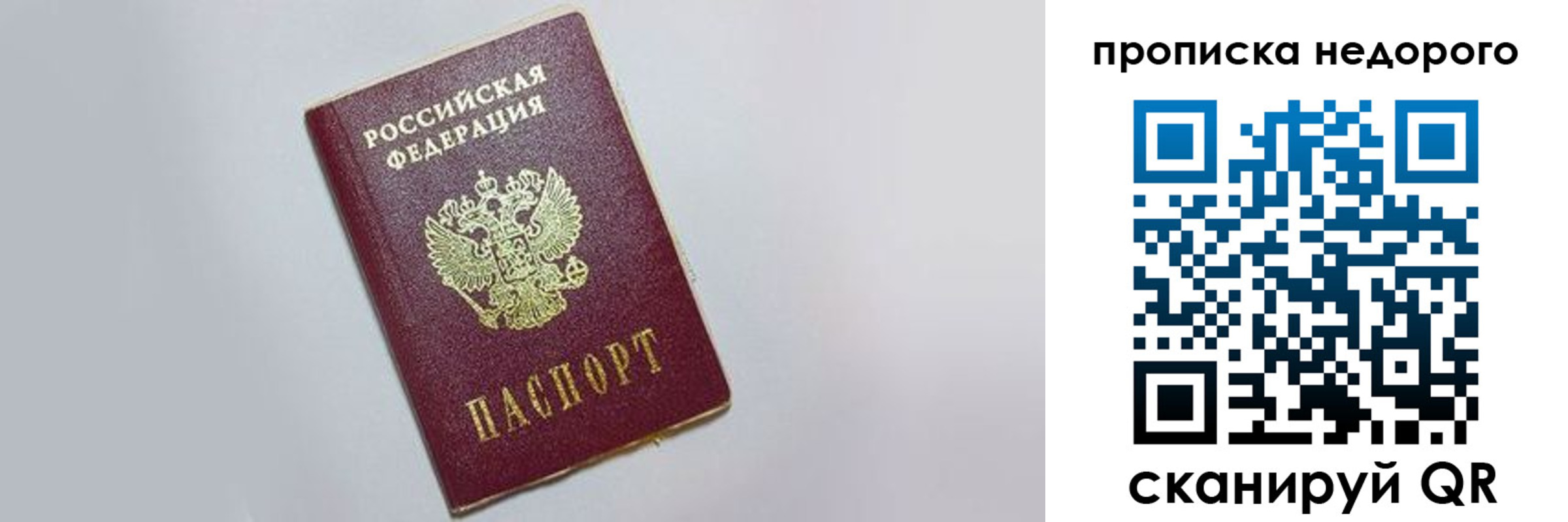 временная регистрация для всех в Городце