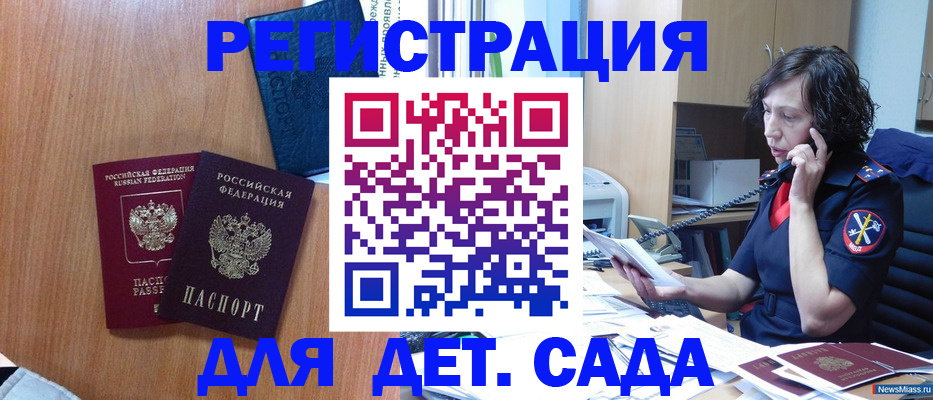 прописка поиск в Городце