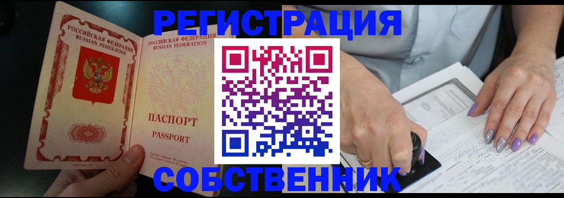 временная регистрация 2025 в Городце
