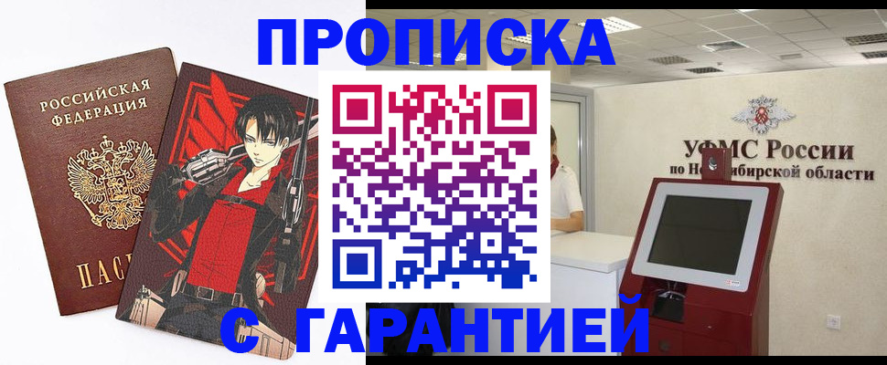 временная регистрация для школы в Городце