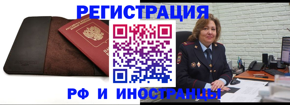 временная регистрация законно в Городце
