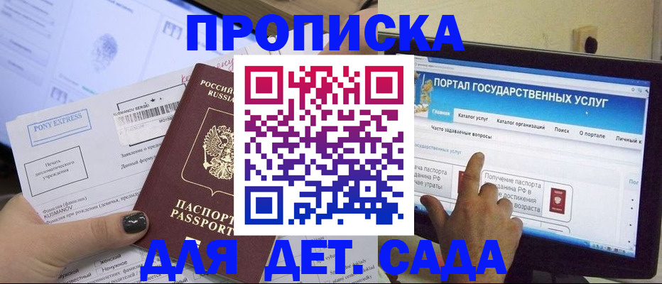 прописка от собственника в Городце