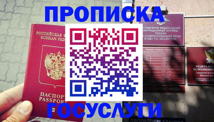 временная регистрация в Городце