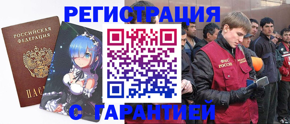 временная регистрация собственник в Городце