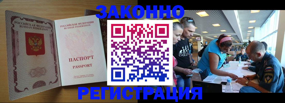 временная регистрация надежно в Городце
