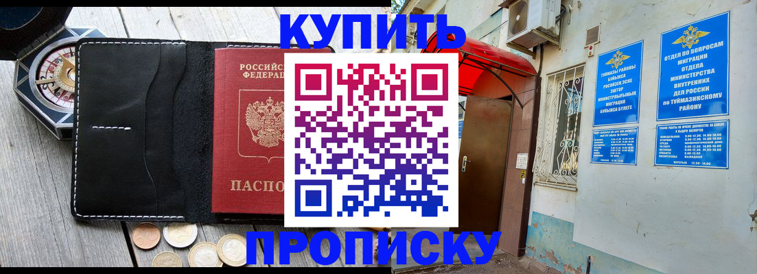 регистрация для школы в Городце